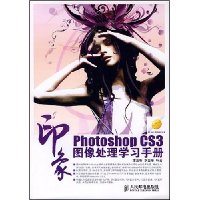  PhotoshopCS3ӡͼѧϰֲ()