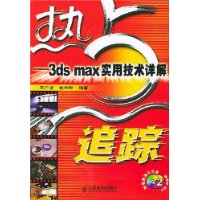  ȵ׷:3ds maxʵü(2Ƭ)