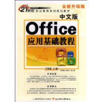  İOfficeӦû̳(ȫ)