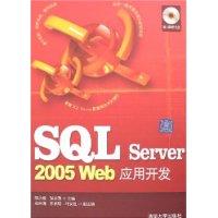  SQL Server2005WedӦ�ÿ���(������)