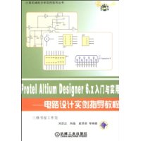  Protel Altium Designer6.Xʵ:·ʵָ̳(CD1)
