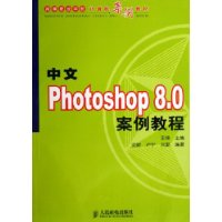  Photoshop8.0̳