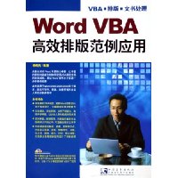  Word VBAЧŰ淶Ӧ()