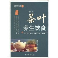 茶叶养生饮食