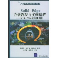  Solid Edge̳ʵ:V15V16¹(1)