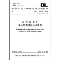  糧ˮƼ(DL/T50462006)