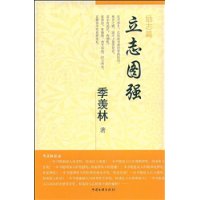 立志国强(励志篇)