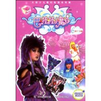 巴拉拉小魔仙6(第17-20集)