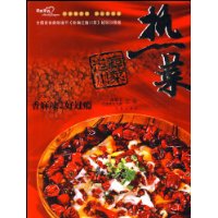 过瘾川菜·热炒