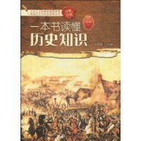  һ���������ʷ֪ʶ