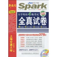 星火英语·大学英语4级考试全真试卷(2005年12月-2009年12月)(附赠MP3光盘1张)