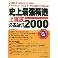  ʷǿѡ:ϰر2000(1)