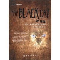 黑猫:爱伦·坡惊悚悬疑精选短篇集