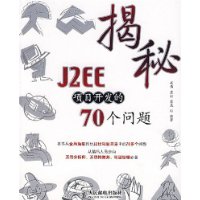  J2EEĿ70
