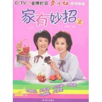 家有妙招2