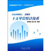  ISO9001:2008ʮѧͳƼ