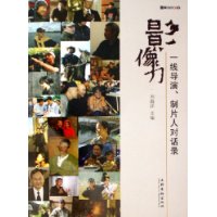  Ӱ����:һ�ߵ��ݡ���Ƭ�˶Ի�¼