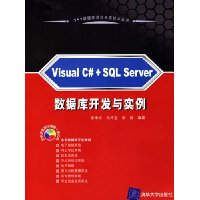  Visual C#+SQL Serverݿ⿪ʵ()