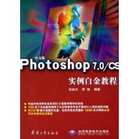  Photoshop 7.0/CSʵ׽̳(İ)()