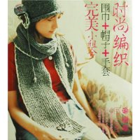  ʱ�б�֯:Χ��+ñ��+��������С���