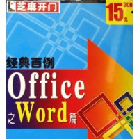  CD-ROffice֮Wordƪ(2װ)