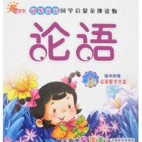 论语(附VCD1张)