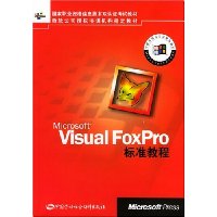  Microsoft Visual FoxPro׼̳()