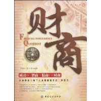 财商