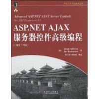  ASP.NET AJAXؼ߼(.NET3.5)