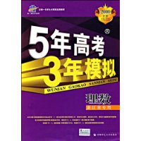  5߿3ģ:(㽭ʡר)(2010B)(ȫȫ)