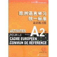 欧洲语言学习统一标准法语练习册(A2级)(附CD光盘1张)