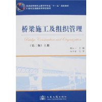  ����ʩ������֯����(��2��)(�ϲ�)