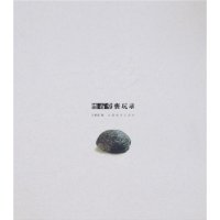  ��ʯ������¼