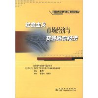  ��������г������뽻ͨ���侭��