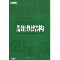  ������֯�ṹ