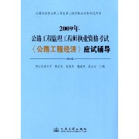  2009�깫·���̼�������ʦִҵ�ʸ���<��·���̾���>Ӧ�Ը���