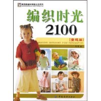  ��֯ʱ��2100:ͯȤƪ