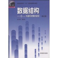  ݽṹ:C++;(޶)