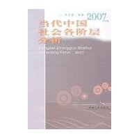  �����й������ײ����(2007���)