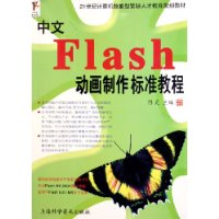  Flash׼̳(21ͼͽȱ˲Ž滮̲)