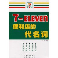  7-ELEVEnĴ