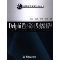  DelphiƼʵָ