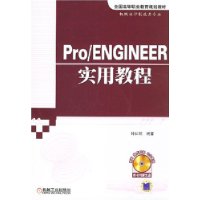  Pro/ENGINEERʵý̳(1)