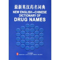  ����Ӣ��ҩ���ʵ�