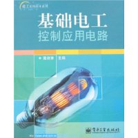 基础电工控制应用电路