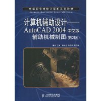  :AutoCAD2004İ渨еͼ(2)