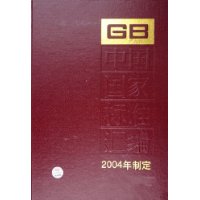  �й����ұ�׼���(2004���ƶ�)(308GB19500-19530)