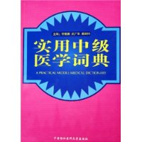  ʵ���м�ҽѧ�ʵ�