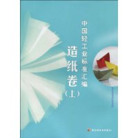  �й��Ṥҵ��׼��ࡤ��ֽ��(��)