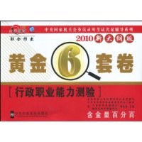  ����ְҵ��������ƽ�6�׾�(2010�´�ٰ�)